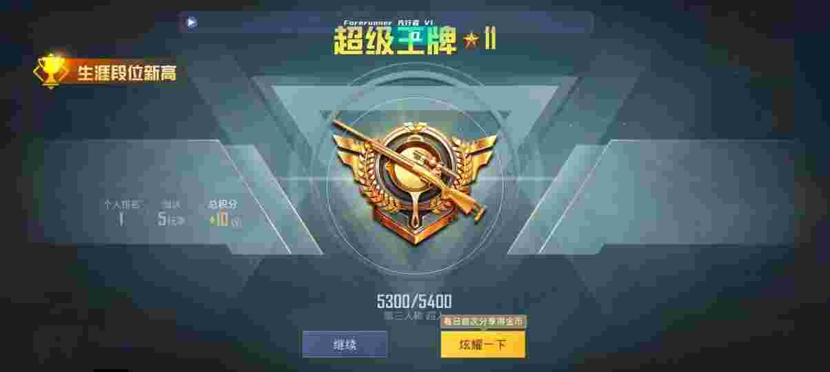 和平精英先行者透视直装 - PUBG挂锁头透视锁血直装3元辅助预览图