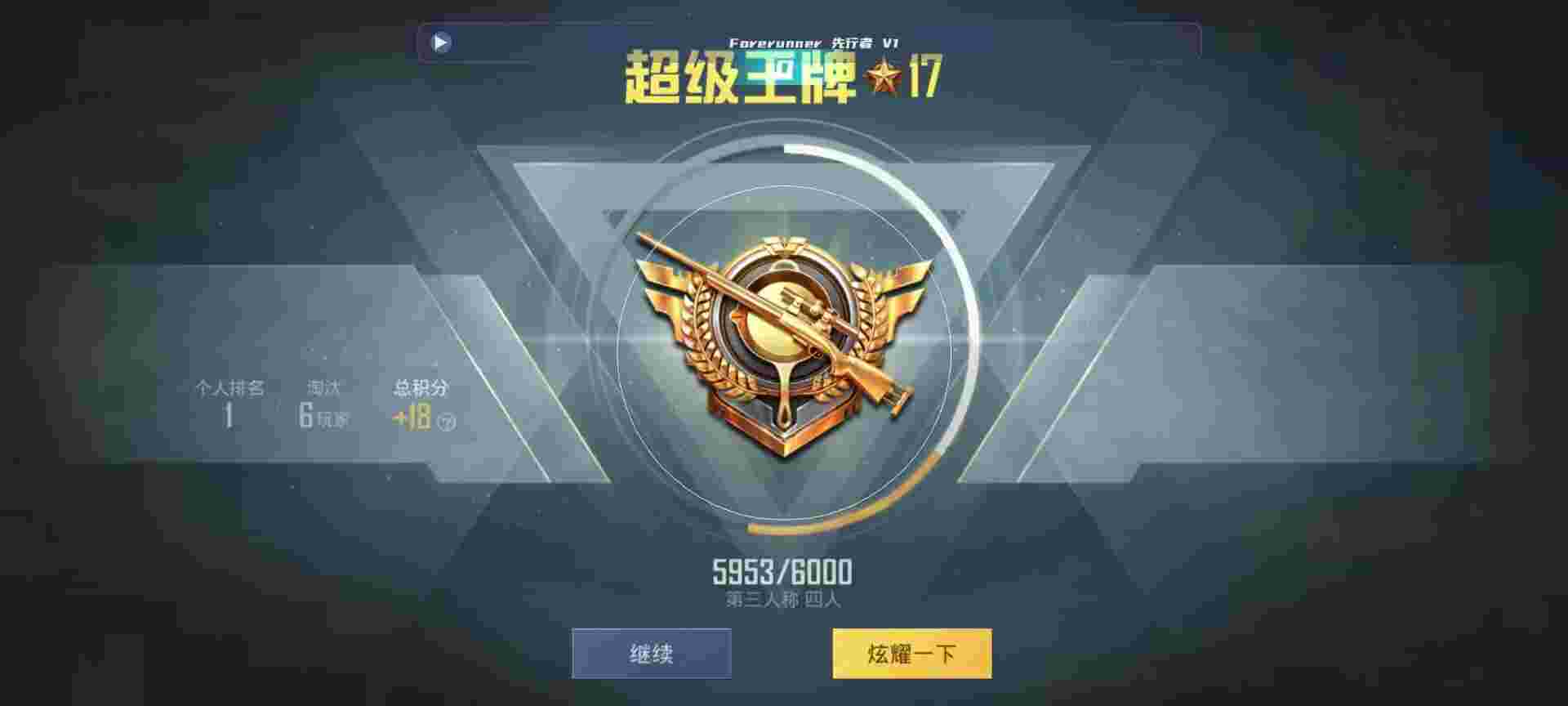和平精英鸡腿辅助自瞄 - PUBG挂锁头透视锁血直装3元辅助预览图